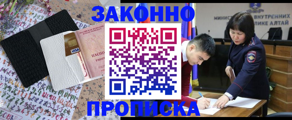 прописка для школы в Костромской области
